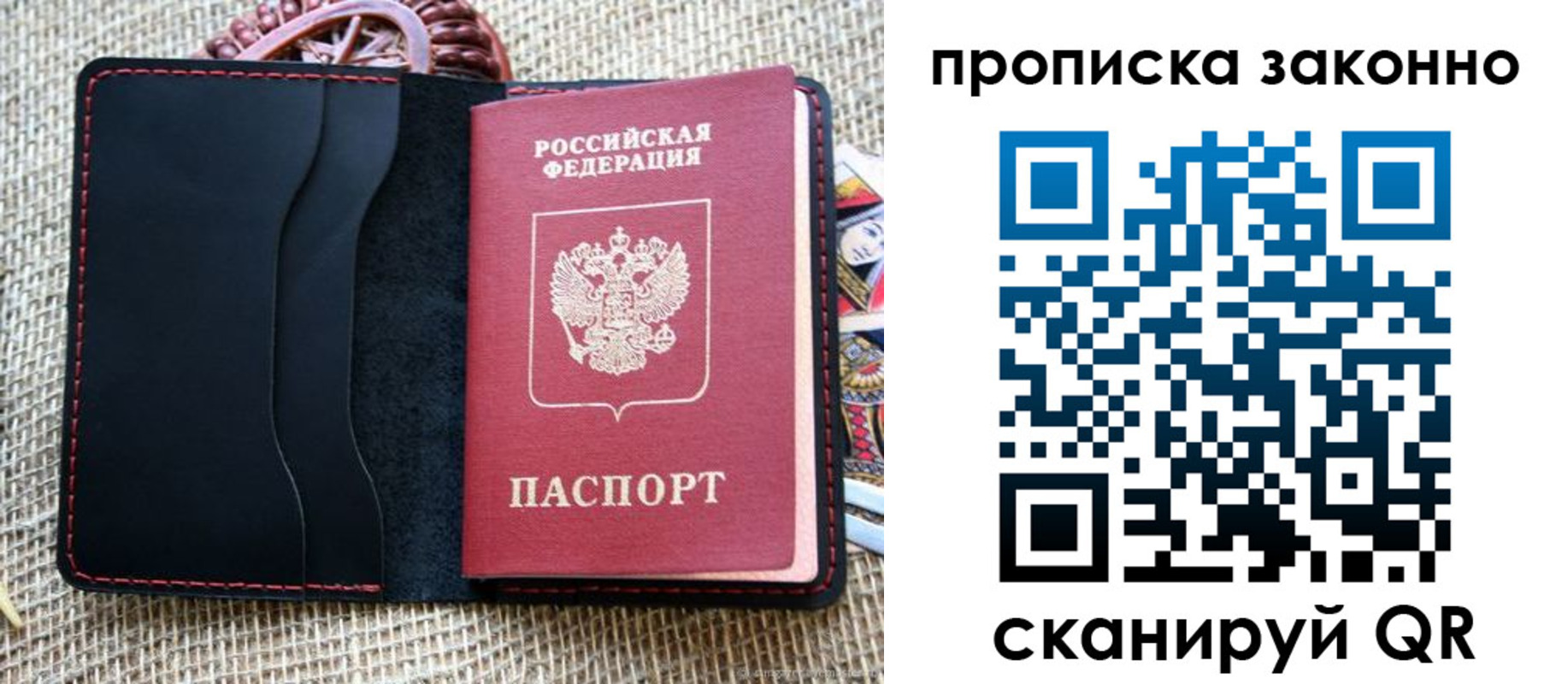 временная регистрация адрес в Киселёвске