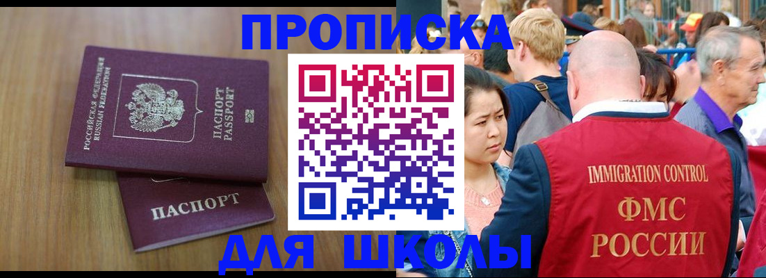 временная регистрация в Киселёвске