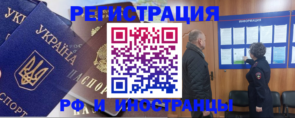 купить прописку в Киселёвске