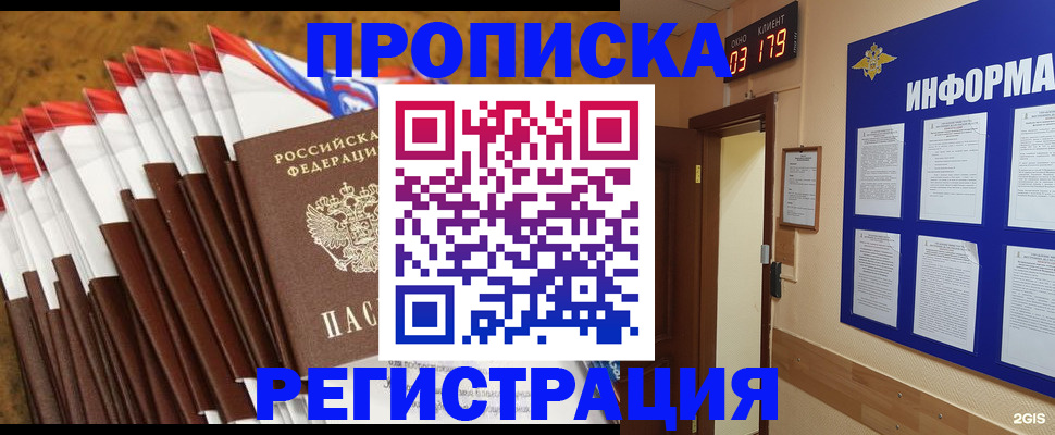 регистрация для школы в Киселёвске