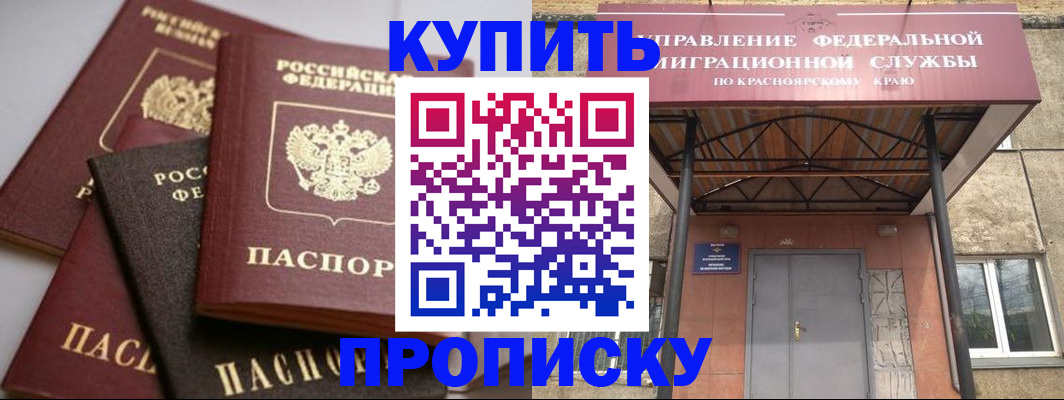 прописка для военкомата в Киселёвске