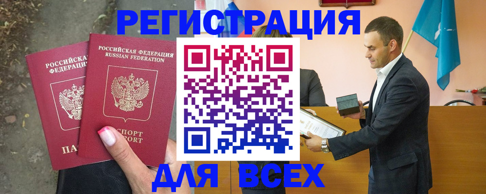 временная прописка в Киселёвске