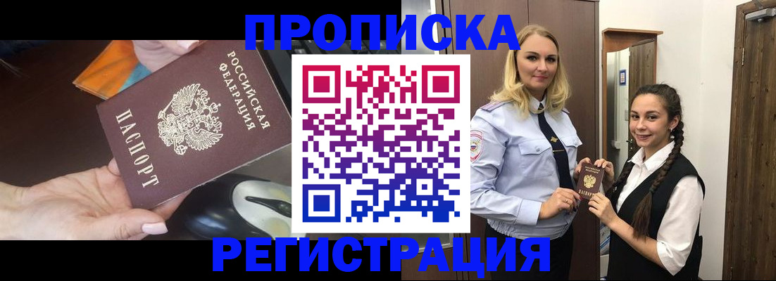 временная регистрация госуслуги в Киселёвске