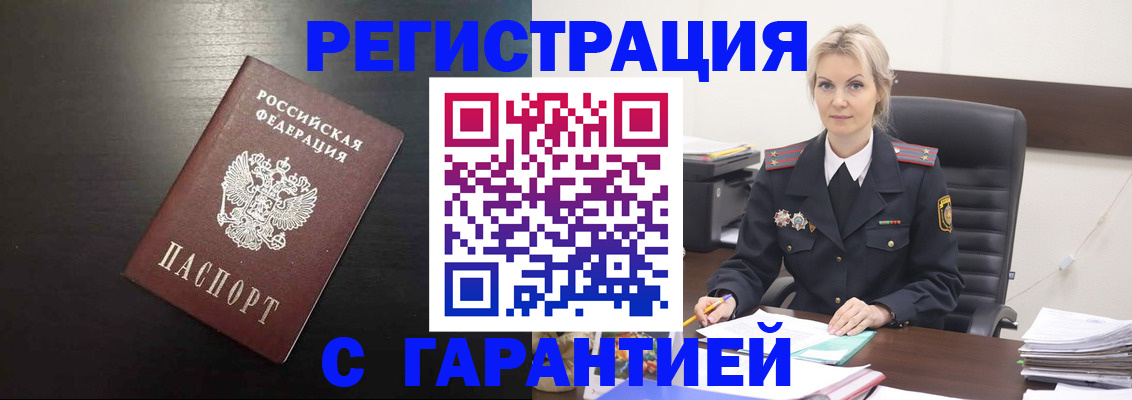 прописка в квартире в Киселёвске