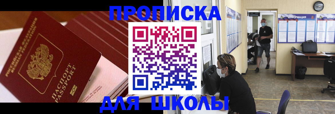 прописка для военкомата в Киселёвске