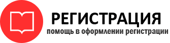 прописка в Киселёвске id119854
